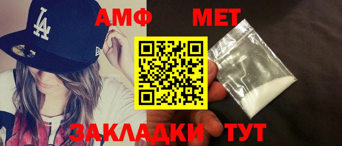 Амфетамин VHQ Иркутск
