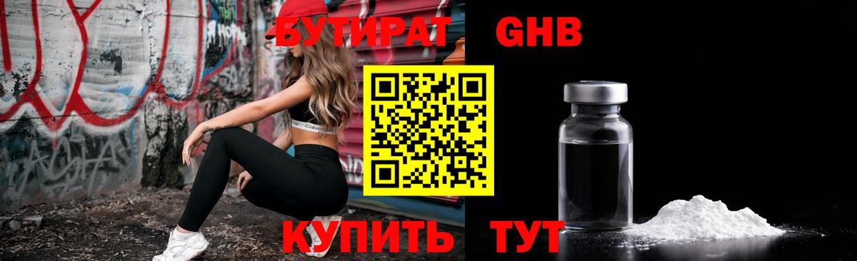 Иркутск  БУТИРАТ оксана  Вход с VPN 