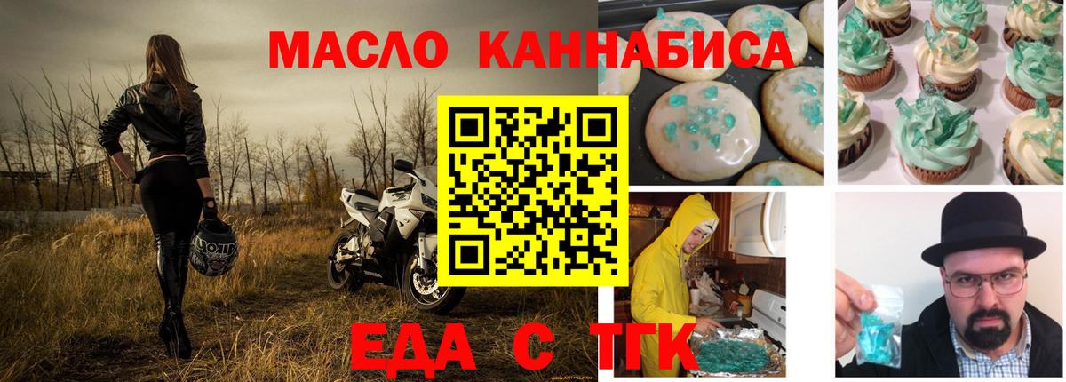 Canna-Cookies конопля  Вход с VPN  Иркутск 