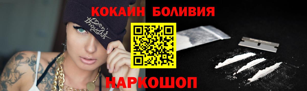 Иркутск  Cocaine FishScale  Кокаин  Вход с VPN  КОКАИН VHQ 
