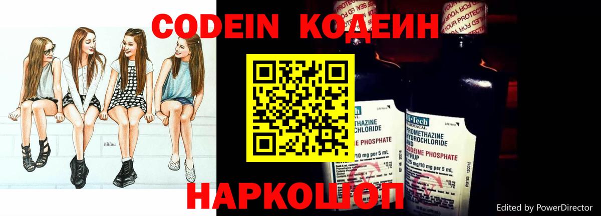 Кодеиновый сироп Lean напиток Lean (лин) Иркутск