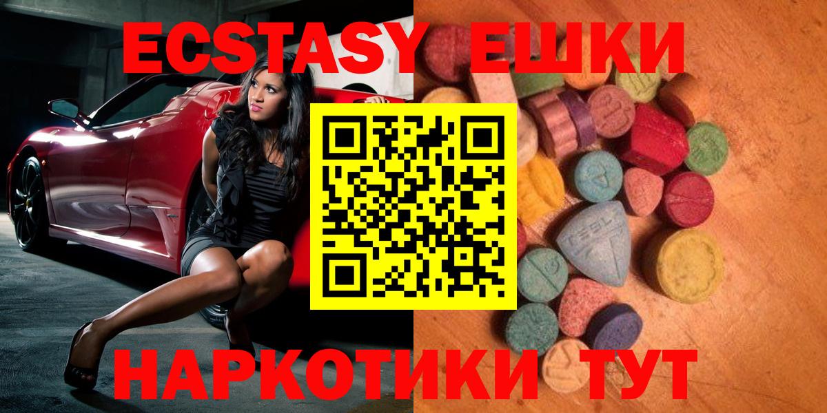 что такое   Ecstasy диски  ЭКСТАЗИ  Иркутск  Вход с VPN  ЭКСТАЗИ диски 