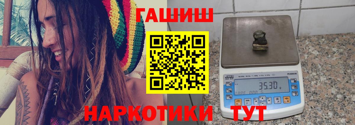 Гашиш хэш Иркутск