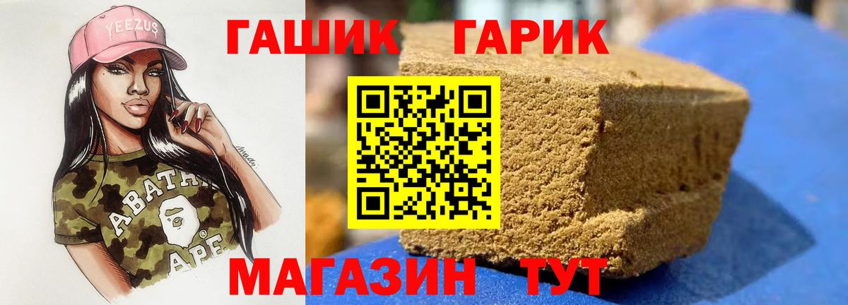 ГАШИШ Изолятор  ГАШ  Иркутск  Вход с VPN  Гашиш hashish 