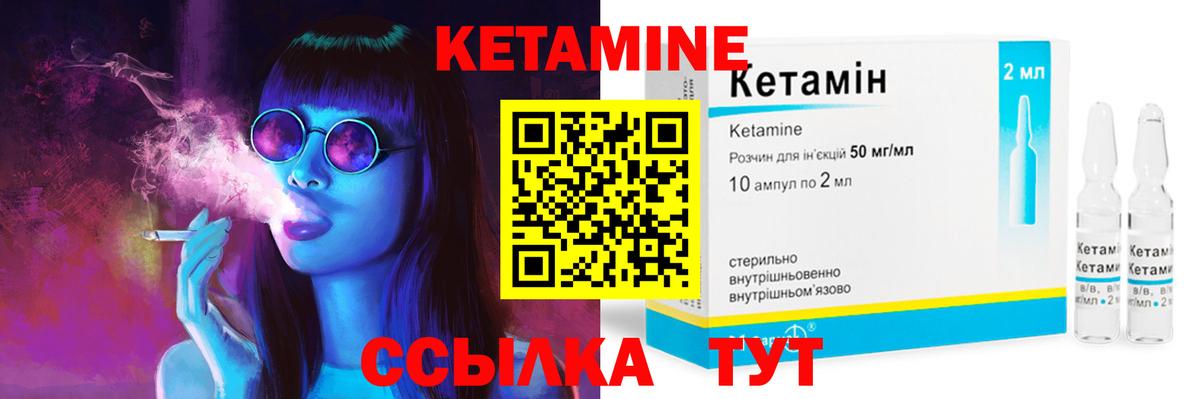 КЕТАМИН ketamine  Вход с VPN  Кетамин VHQ  Иркутск 