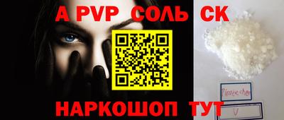 винт Кандалакша