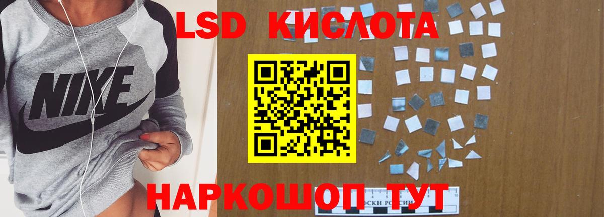 LSD-25 экстази ecstasy Иркутск