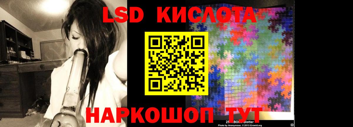Иркутск  LSD-25 экстази кислота  Вход с VPN  LSD-25 экстази ecstasy 