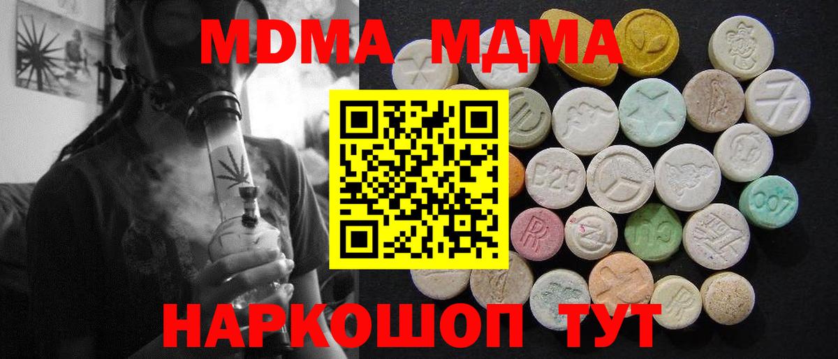 MDMA  Вход с VPN  MDMA Molly  Иркутск  МДМА VHQ 