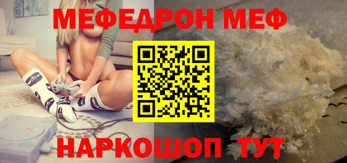 МЕФ  МЕФ  Иркутск  МЕФ мука  Вход с VPN 
