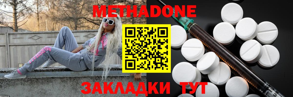 Метадон кристалл  Вход с VPN  МЕТАДОН кристалл  Иркутск 