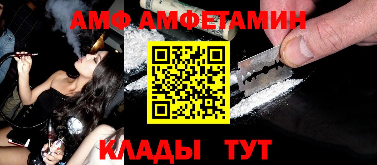 МЕТАМФЕТАМИН Methamphetamine Иркутск