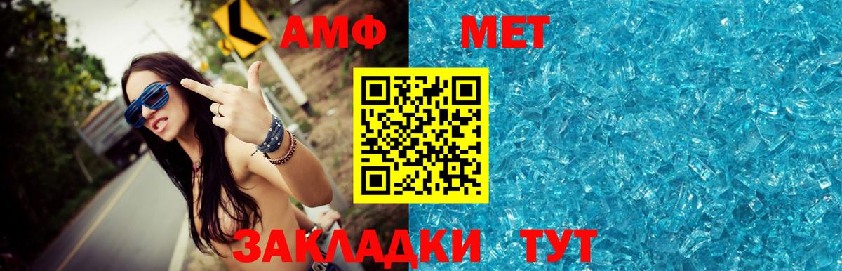 Иркутск  Первитин мет  Первитин мет  Вход с VPN 