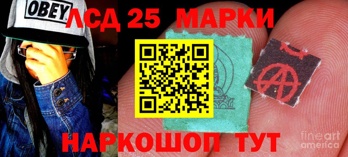 Иркутск  Наркотические марки  Вход с VPN  Марки 25I-NBOMe 1,8мг 