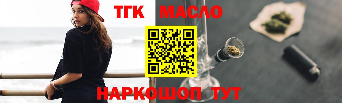 Дистиллят ТГК вейп с тгк Иркутск